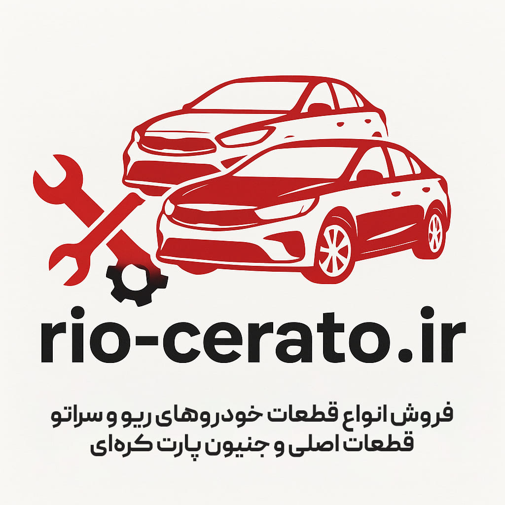 خرید قطعات اصلی کیا